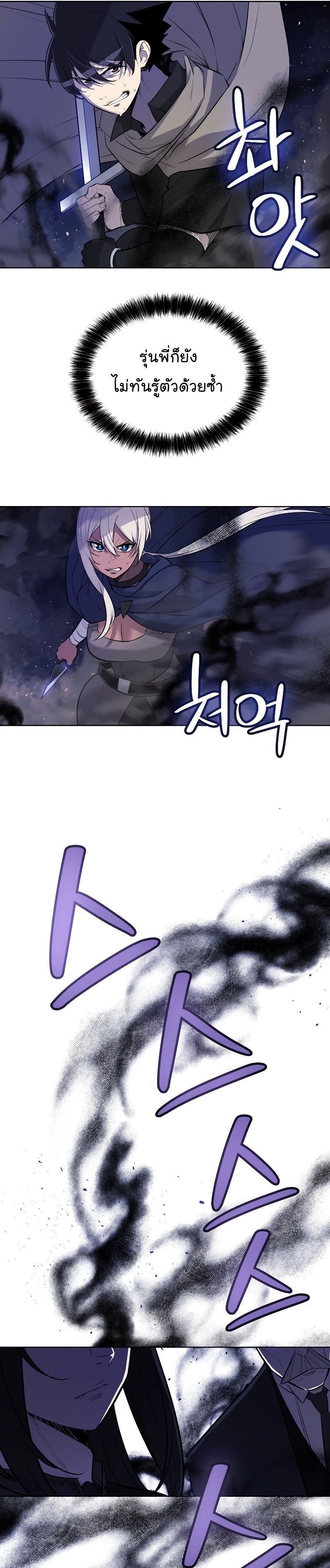 Overpower Sword Manga Wei 70 (25)